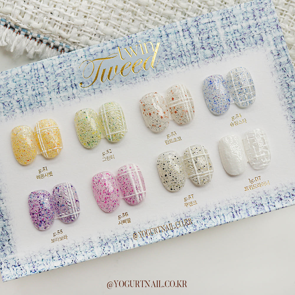 Yogurt Gel: Twin Tweed Glitter Gel (8-Piece Set)