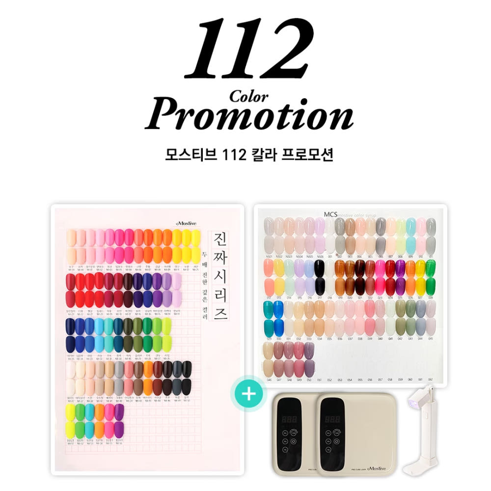 Mostive: Color Gel Series Full Collection 112 Colors + Lamp