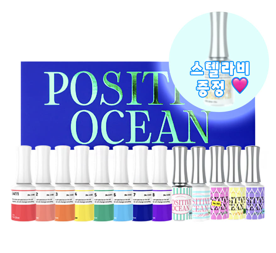 IZEMI Positive Ocean Color Gel - 13-Set