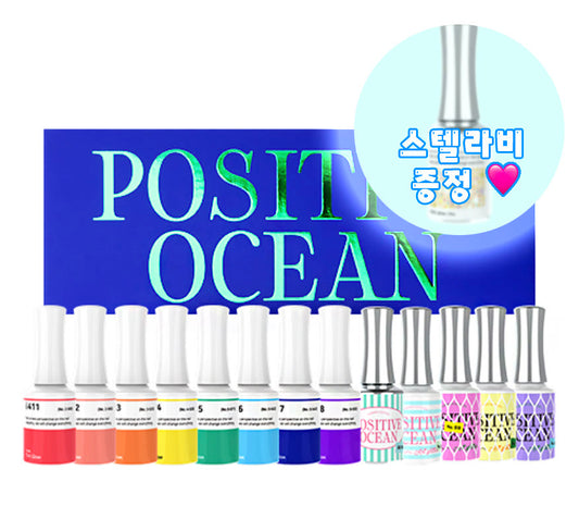 IZEMI Positive Ocean Color Gel - 13-Set