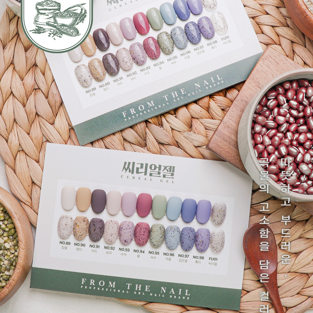 From the Nail: Cereal Glitter Gel (Single)