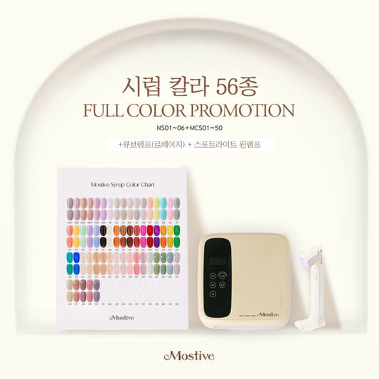 Mostive: Syrup Gel Series Full Collection 56 Colors + Lamp